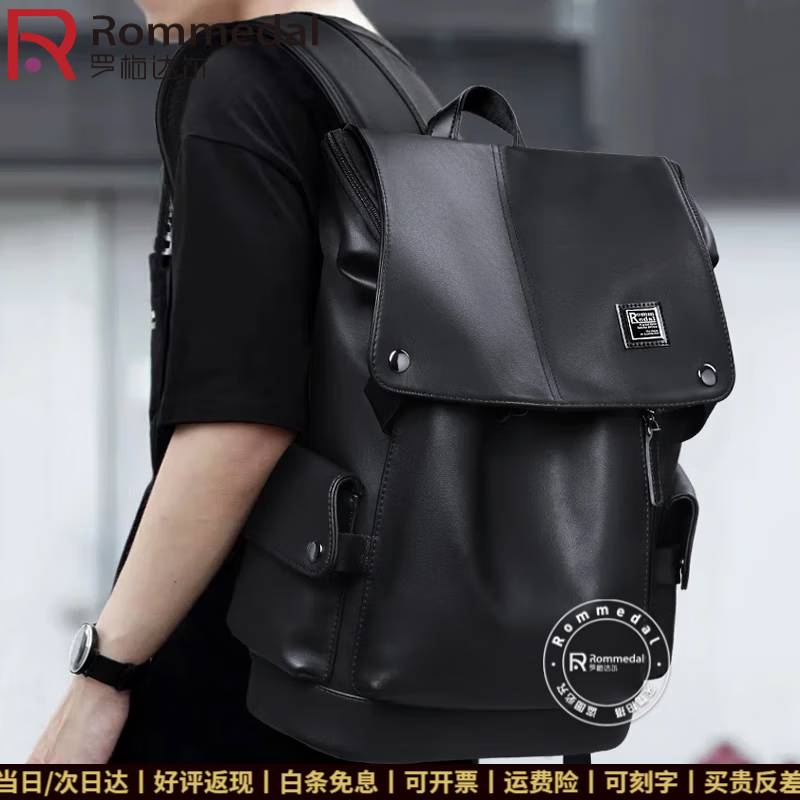 罗梅达尔(Rommedal)双肩包男高档背包大容量休闲商务电脑包旅行包时尚双肩包男士书包 黑色拉链【京仓次日达】43*30*16CM
