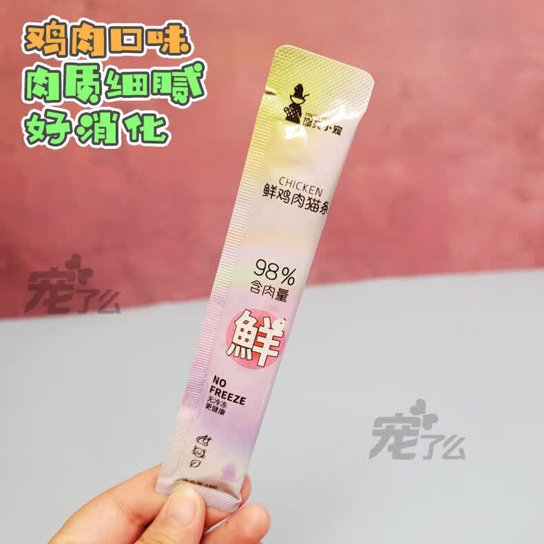 漂亮小宠猫咪零食猫条营养猫零食猫罐头湿粮包成幼猫狗条 鲜鸡肉猫条【15g6支袋】 5袋【30支】