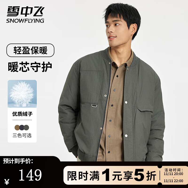 雪中飞羽绒服冬季轻盈羽绒衬衫美拉德色系棒球领简约时尚百搭防寒服外套 绿色 2XL (185)