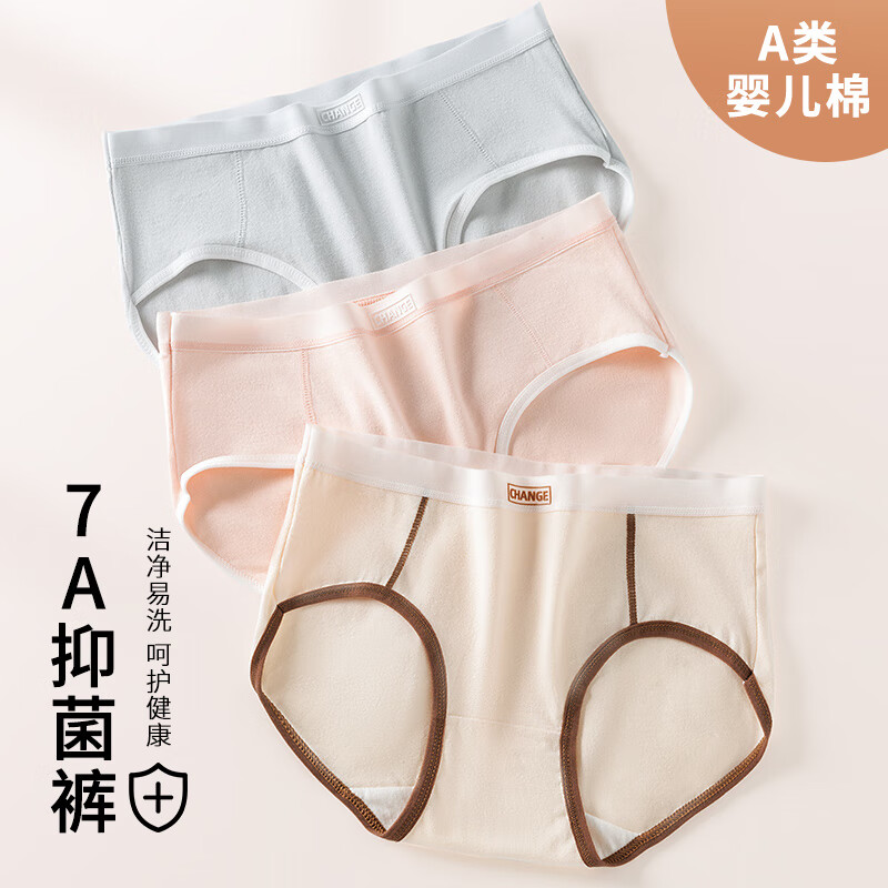 都市丽人女士内裤女全纯棉A类抗菌女士内裤无痕内裤女生三角裤头少女裤衩 奶咖+绿色+蓝色 均码 （建议70-115斤）