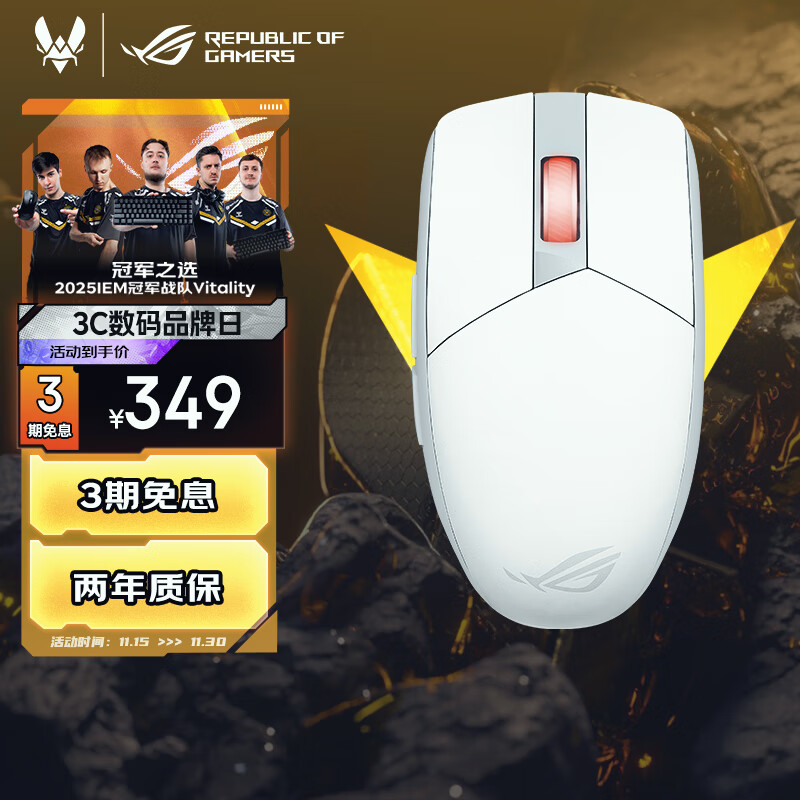 ROG影刃3无线鼠标 36000DPI 至高续航618h  电竞游戏 轻量化 对称手型 RGB灯效   月耀白