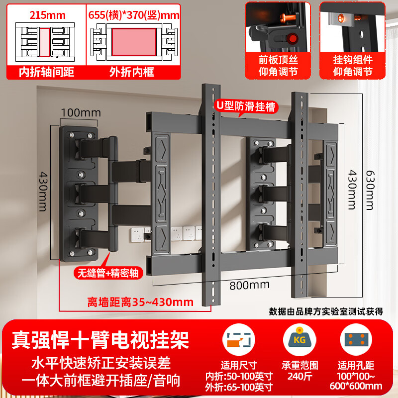 三策（HILLPORT）電視機(jī)內(nèi)嵌掛架伸縮旋轉(zhuǎn)支架十臂承重不下垂壁龕掛墻75/85寸 65-100英寸通用款十臂_承重240斤