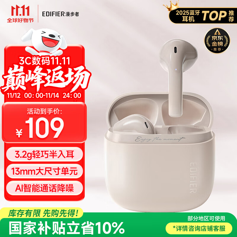 漫步者（EDIFIER）Zero Air 真无线蓝牙耳机 半入耳式耳机 无线耳机 蓝牙5.4 适用苹果华为小米OPPO手机 烟粉