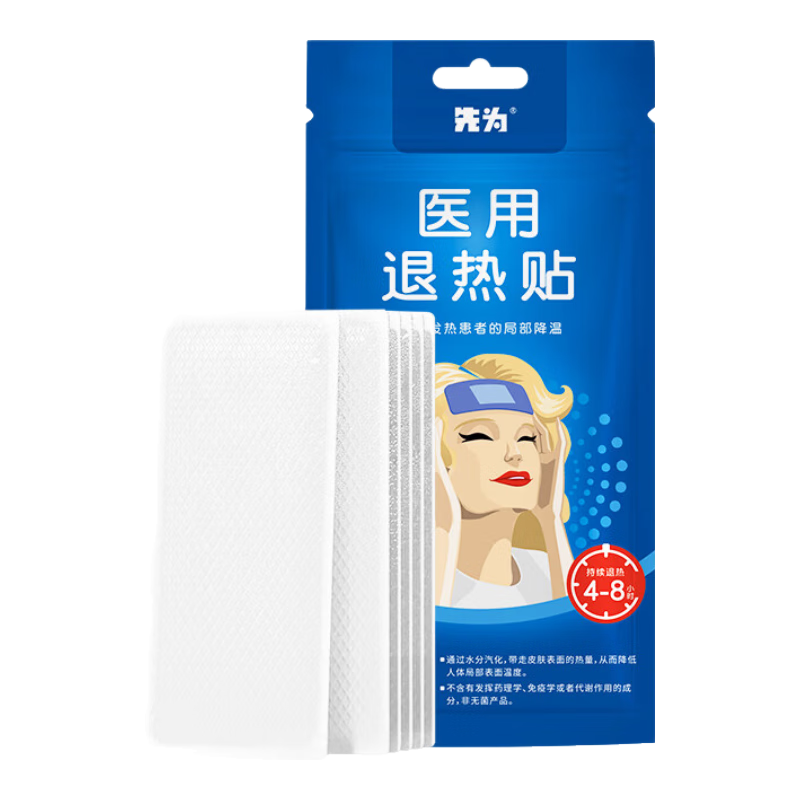 先为医用退热贴儿童婴儿宝宝发烧散热冰凉贴物理降温退烧贴成人 医用退热贴*10贴【独立包装】