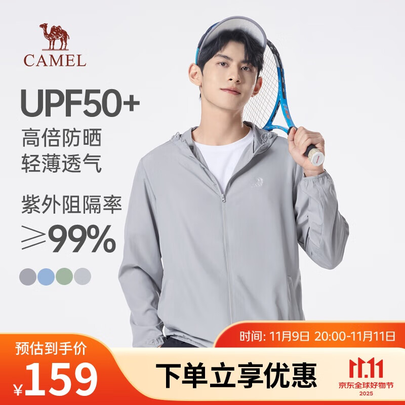 骆驼冰山防晒衣男士轻薄透气冰丝钓鱼服UPF50+户外防紫外线外套夏季