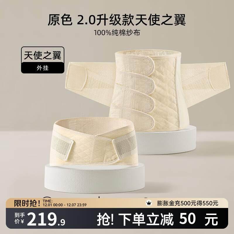 嫚熙（EMXEE） 产后收腹带剖腹顺产束缚带透气棉纱布四片交叠束腰骨盆带 原色-不含桑蚕丝 2.0升级 常规款 M