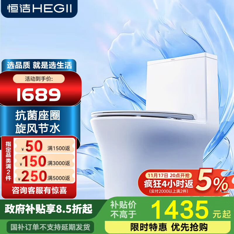 恒洁旗舰马桶抗菌 高效节水强劲冲力旋风冲水超薄水箱座便器C9 【纤薄设计+节水抗菌】901 400坑距 390mm及以上