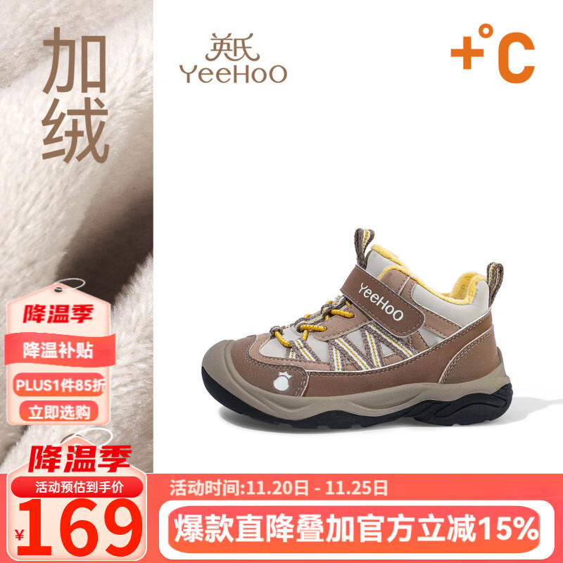 英氏童鞋儿童运动鞋2025秋季新款男童加绒保暖二棉鞋软底防滑高帮棉鞋 卡其色二棉 23 内长15.2cm适合脚长14.2-14.4cm