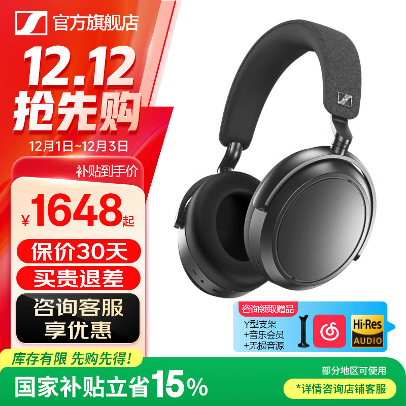 森海塞尔MOMENTUM4真无线头戴式蓝牙耳机大馒头四4音乐木馒头生日开学礼七夕礼物礼品Accentumplus游戏耳机 大馒头4代【石墨灰】-自适应降噪