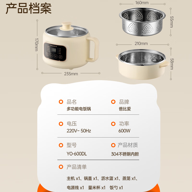 爸比爱婴儿辅食锅低糖电饭煲蒸煮多功能锅电煮锅火锅煮粥煲饭炖锅电蒸锅 无涂层-精选304不锈钢-八大功能