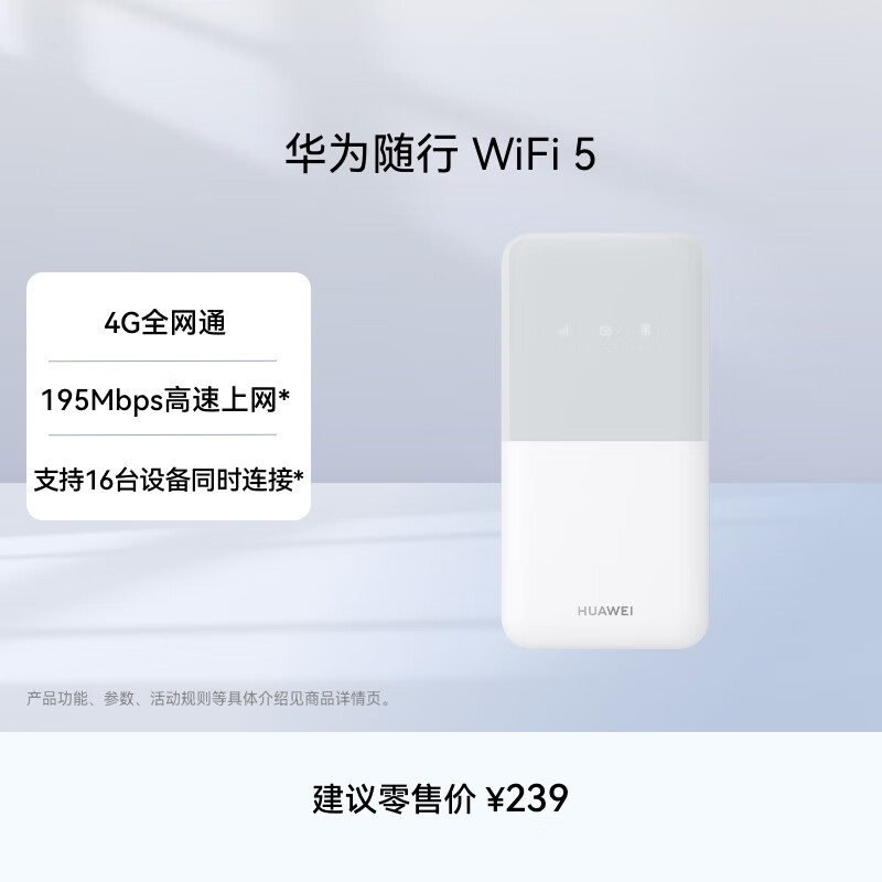 ΪWiFi 5 ɫ  Pura70ð¡4Gȫͨ  195Mbps  WiFi ƶWiFi 216.81Ԫ()