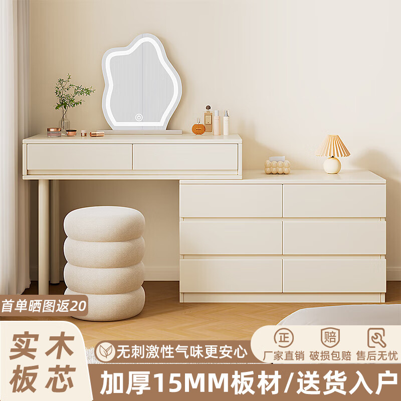 富禾卧室梳妆台斗柜一体实木化妆桌床头可伸缩小户型奶油风化妆台桌子 【15厚实木板芯】六斗柜桌+LED灯镜+敦敦凳 100cm【可伸缩-可左右互换】