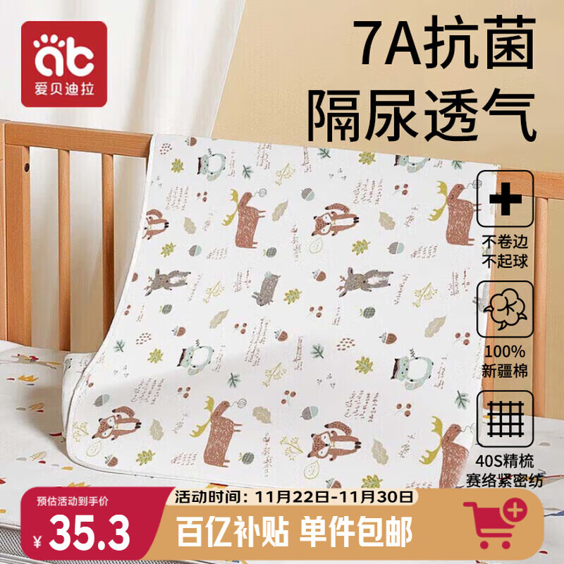 爱贝迪拉（AIBEDILA）隔尿垫婴儿抑菌可洗纯棉透气防漏隔尿床单护理垫姨妈垫小鹿80*100