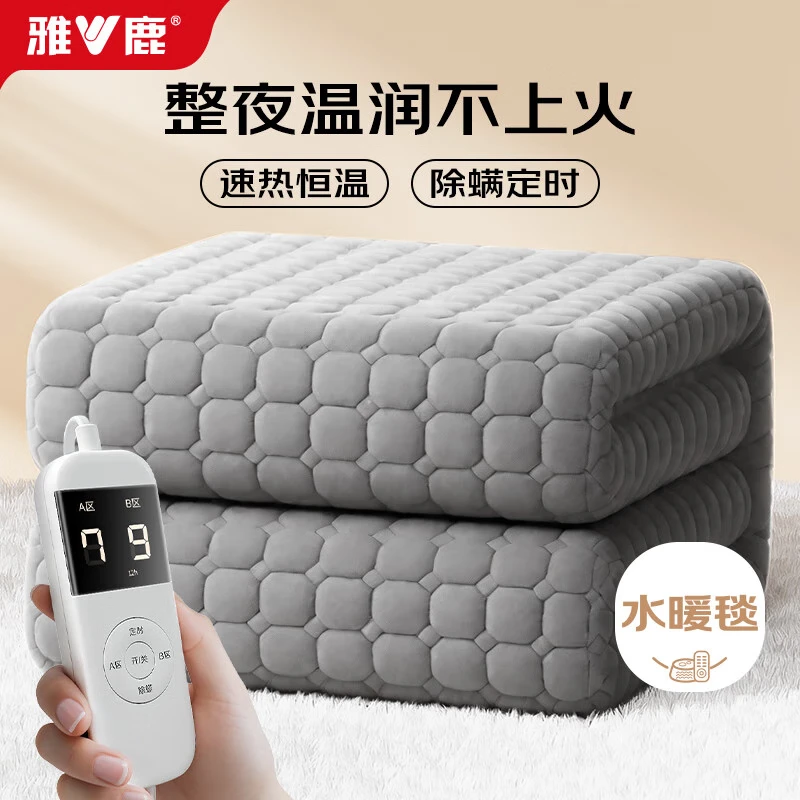 雅鹿【2025新款水暖毯】单双人加厚长毛绒电热毯水暖毯安全防水电褥子 智能定时数显【1.8*1.2】恒温除螨涤棉款