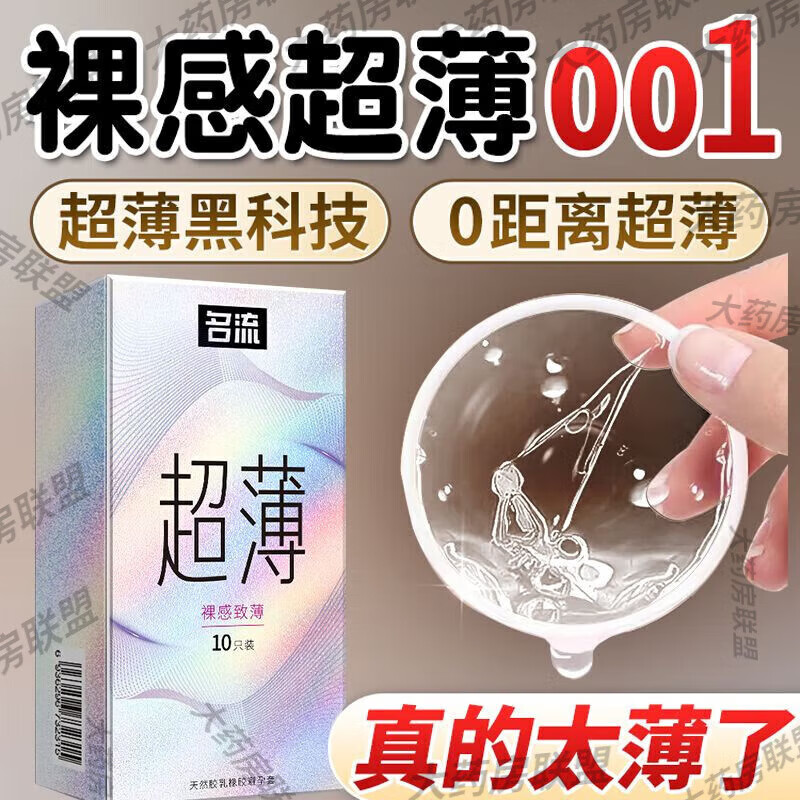 名流孕套套男用0.01裸感玻尿酸延L时大颗粒安全套套 [15只]裸感致薄体验款