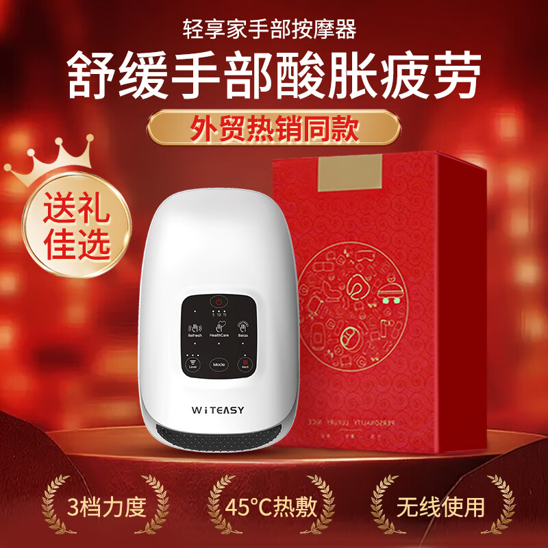 轻享家智能手部按摩器 穴位热敷按摩仪 放松手指手腕手掌关节理疗器 护理器 送父母长辈实用礼物 【专业手部按摩仪】白色