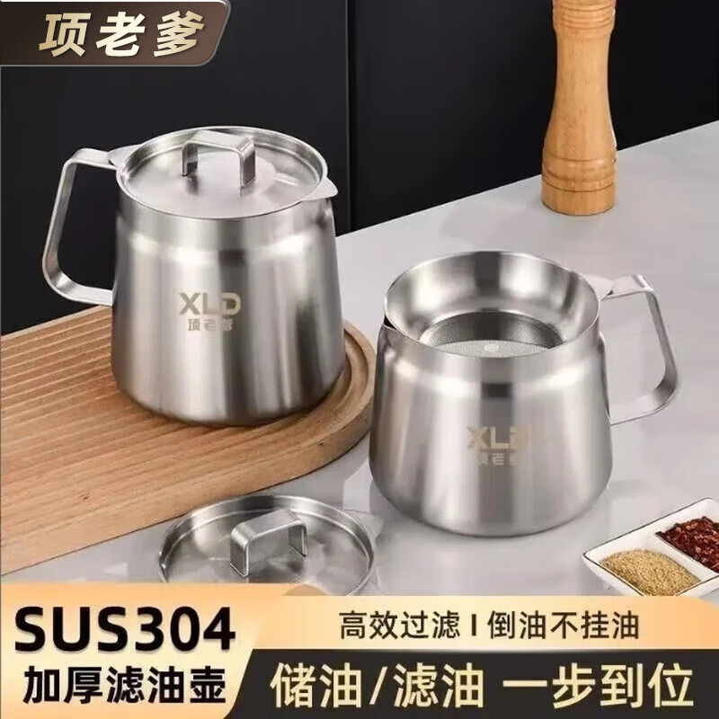 项老爹特厚304不锈钢滤油壶猪油罐带盖带滤网油壶油罐家用厨房油壶防漏 2000ml短嘴【特厚304】+送滤网防尘盖 39.45元