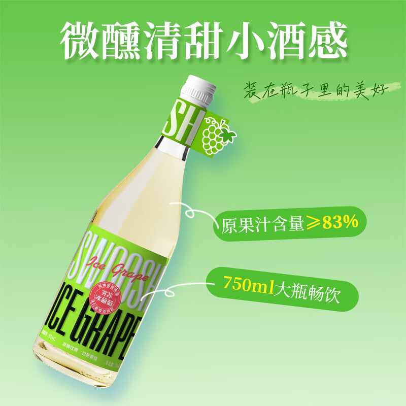 金羊毛【4项大奖 自然清甜】雾苏阳光玫瑰果味葡萄酒甜酒莫斯卡托鸡尾酒 750ml*2瓶