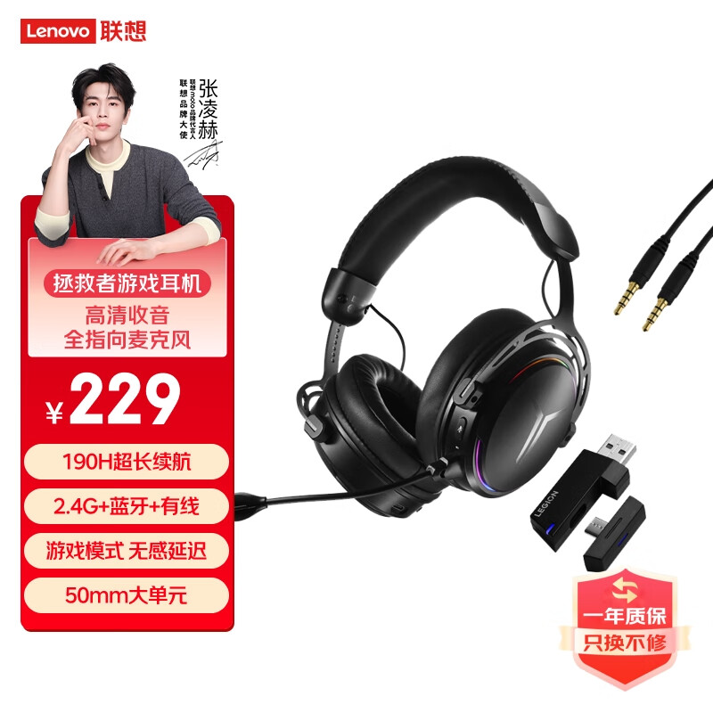 联想（Lenovo）拯救者无线蓝牙游戏耳机Y370 2.4G有线无线蓝牙游戏耳机三模头戴式游戏电脑耳麦畅玩LOL黑神话悟空