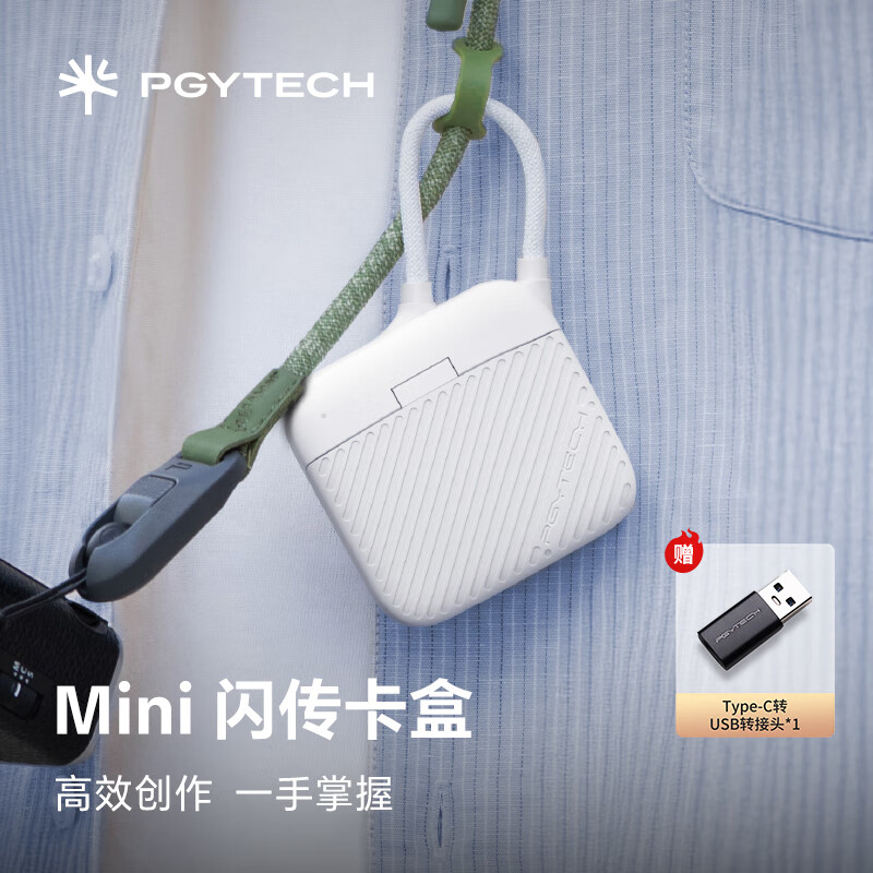 PGYTECHMini闪传卡盒蒲公英mini读卡器sd卡读卡器4.0高速闪传卡盒USB传输多功能合一平板电脑手机 Mini 闪传卡盒（象牙白）