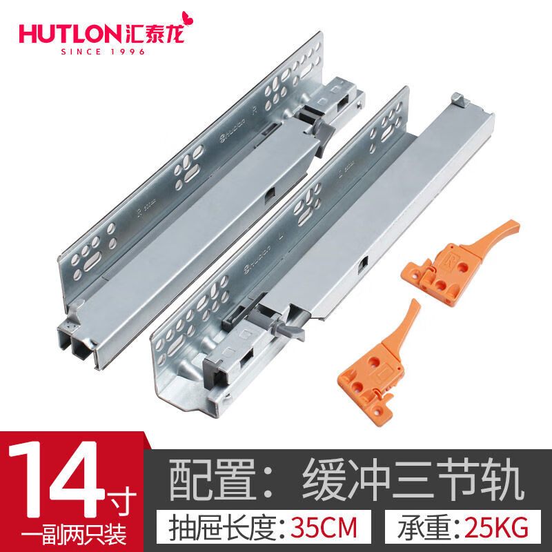 匯泰龍托底抽屜導(dǎo)軌櫥柜抽屜底部滑道隱藏緩沖滑軌底裝阻尼軌道 經(jīng)典款-14寸35cm一付