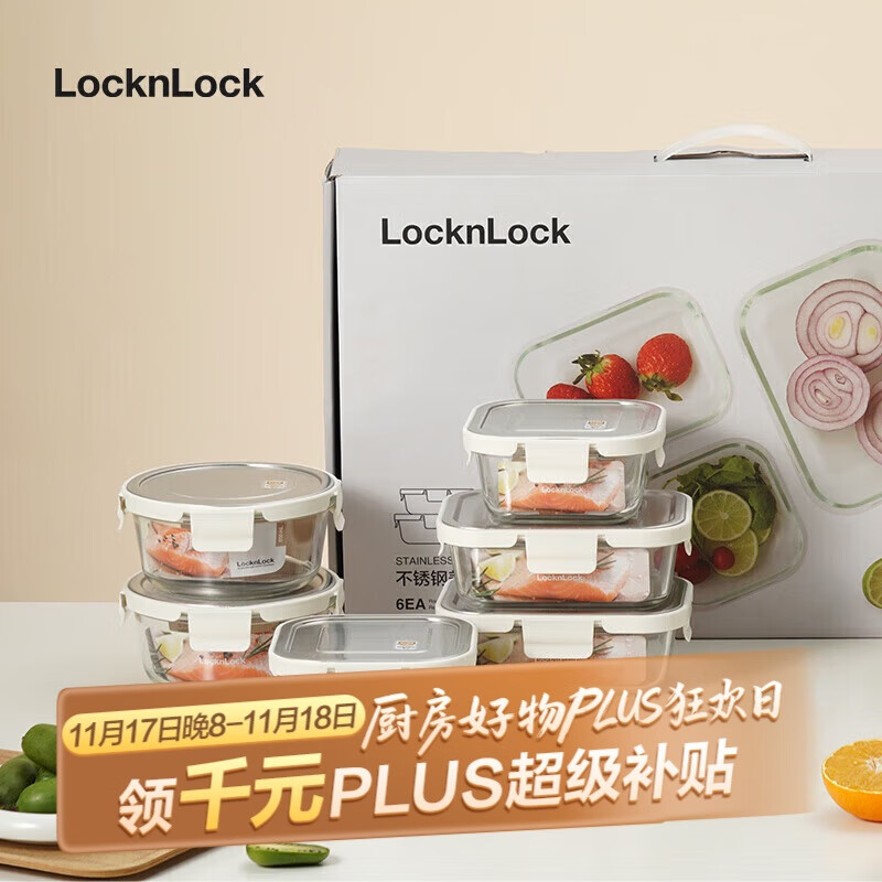 �ֿ��ֿۣ�LOCK&LOCK���������б����ܷ����㵱�������ɺ�6���ף�����ָǣ�