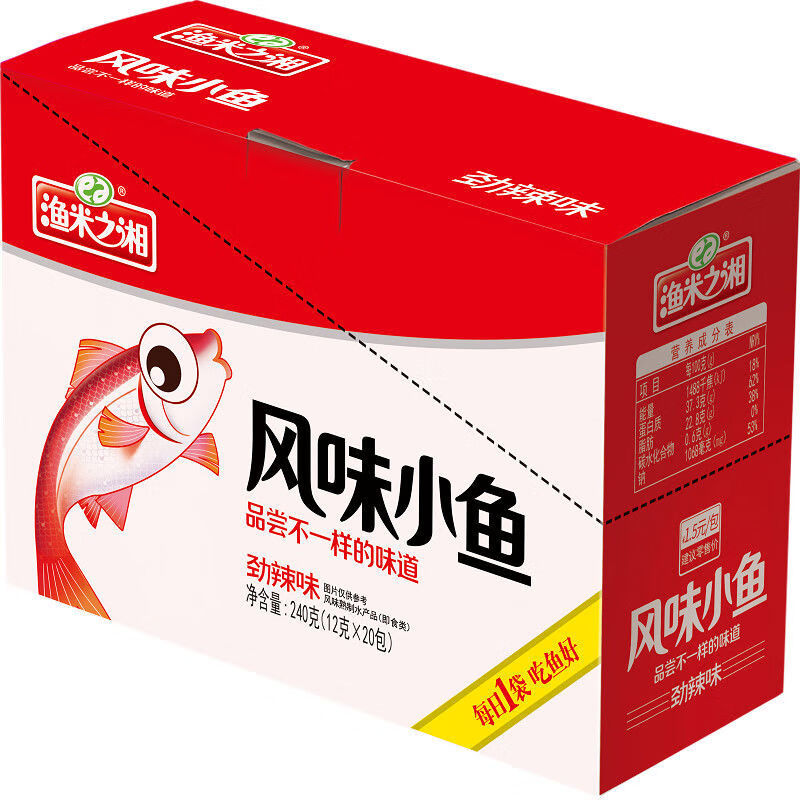 漁米之湘小魚仔小魚干香辣味休閑食品湖南特產(chǎn)小吃零食即食小包裝 勁辣味1盒12克*20包