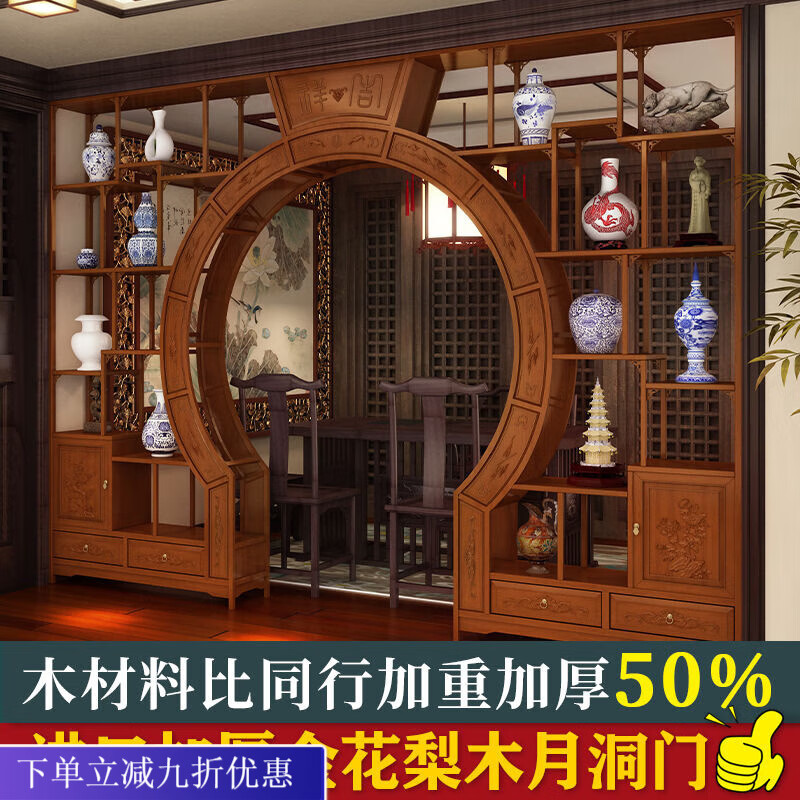 倘然之家中式实木月洞门博古架多宝阁弧形圆门月亮门客厅隔断书架仿古家具 长2米 高2.25米 厚29公分用料加厚