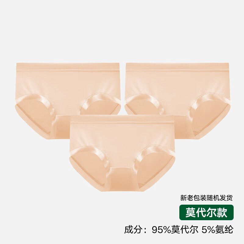 松山棉店莫代尔女士内裤大码纯棉裆三角裤女生无痕不夹臀短裤 【款式A】天丝莫代尔(肤色+肤色+肤色) M /160(95-110斤)