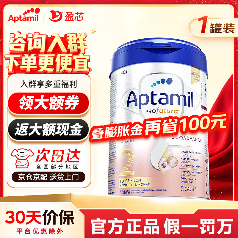 爱他美德国白金版2段1罐 