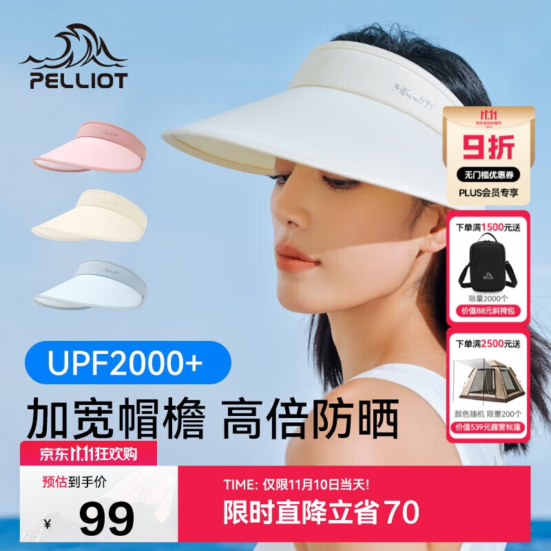 伯希和（Pelliot）防晒帽女夏防紫外线大帽檐空顶帽遮阳骑行帽子16123406米白色均码