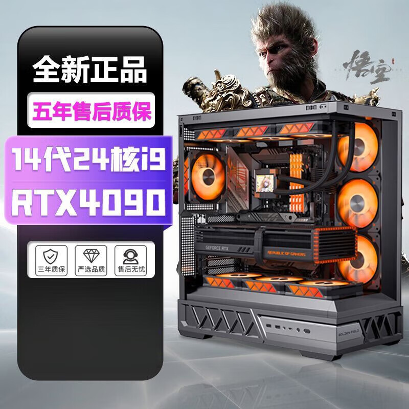 七彩虹（Colorful）（colorful）14代24核酷睿i914900/i714700+RTX4090顶配独显台式电脑 RTX4090顶配独显+14代处理器支持超频 14核i5 14500HX+RTX4090