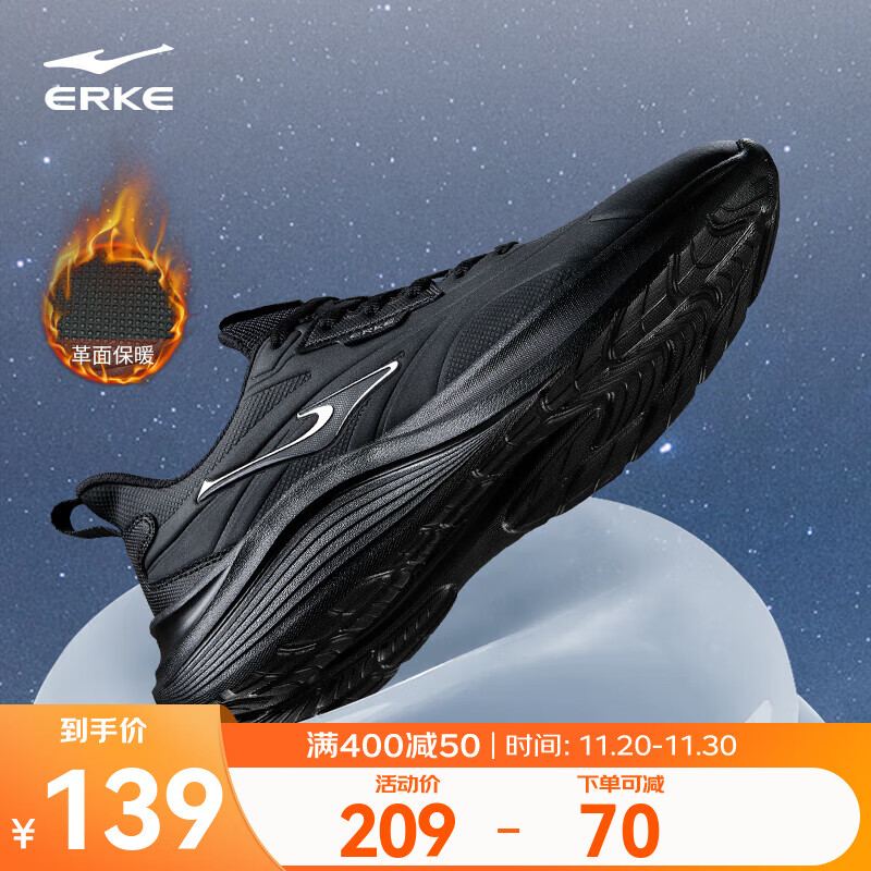 鸿星尔克男鞋秋冬季新款黑色运动鞋保暖跑步鞋防泼水跑鞋子男革面鞋流星 【推荐款-防泼水皮面】正黑 42