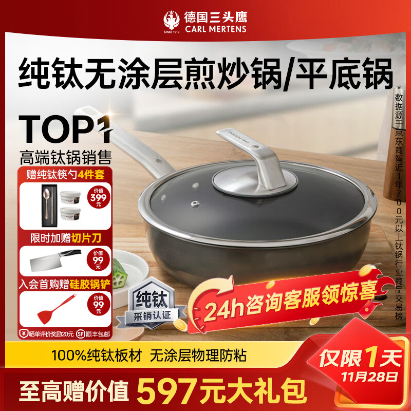 三头鹰钛锅无涂层平底不粘锅平底煎锅煎盘炒菜燃气灶电磁炉适用家用 煎锅煎蛋锅纯钛不粘煎锅 28cm