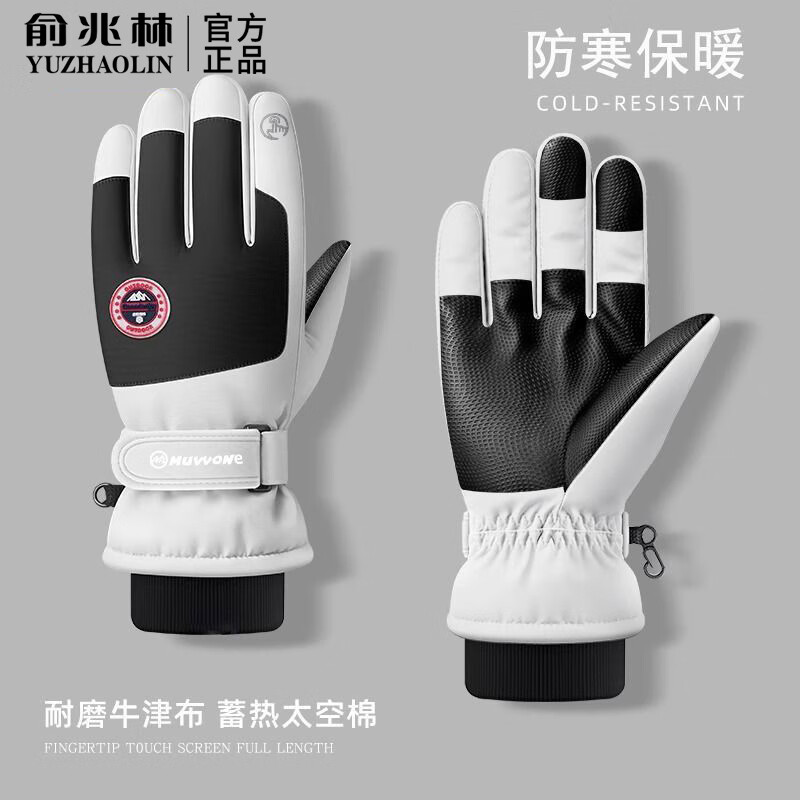 俞兆林(YUZHAOLIN)手套男冬季加绒加厚保暖男士骑行电瓶车防风防寒棉滑雪自行车骑车 加厚款【骑行-滑雪手套】侧圆标/男款白色