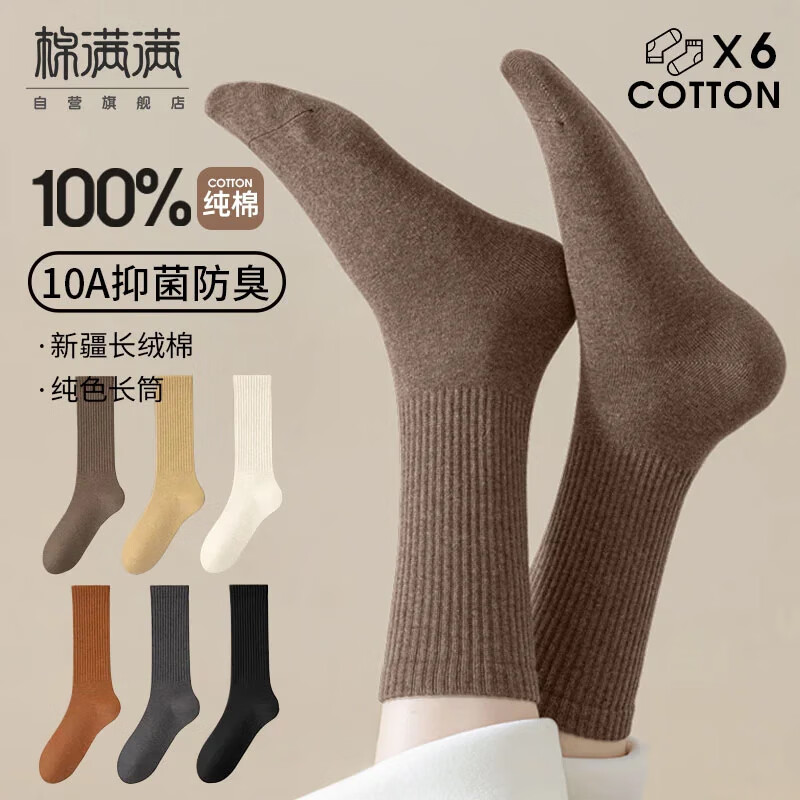 ����������Ůʿ100%���޿�������͸����Ͳ��ɫȫ���ﶬ���˶��糤��6˫ 31.14Ԫ(������)