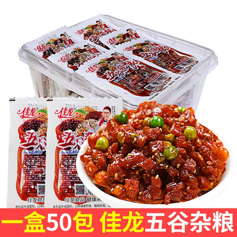佳龍五谷雜糧辣條麻辣豌豆面筋辦公室休閑零食大禮包小吃 50包（約2斤）