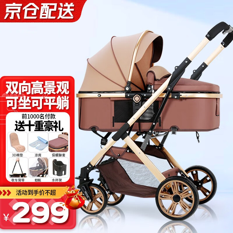 ANGI BABY婴儿推车可坐可躺婴儿车轻便折叠新生儿减震高景观双向儿童手推车 轻奢香槟金【一键收车+四轮EVA】怎么看?