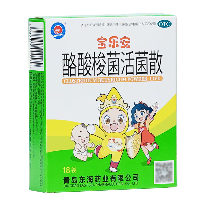 5g*18袋/盒 儿童益生菌肠胃调理急慢性腹泻消化不良活菌 1盒装