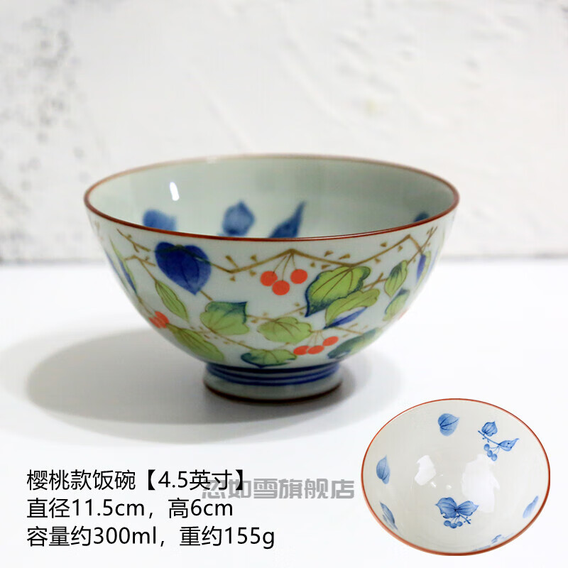 创京懿选高品质 洋瓷碗 日式碗樱桃饭碗日式陶瓷用个性创意复古网红洋