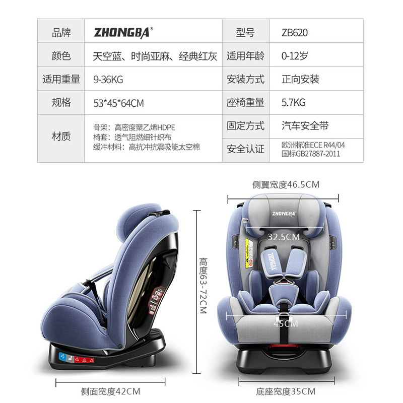 众霸汽车儿童安全座椅婴儿座椅安全带固定的稳不稳，