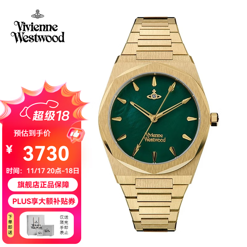 薇薇安·威斯特伍德（Vivienne Westwood）西太后薄荷绿手表女士石英表女生日礼物送女友七夕情人节礼物 金绿色
