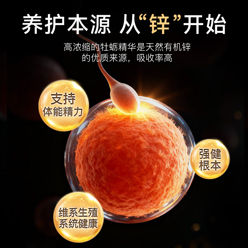 Biopluss倍路斯小黑罐牡蛎精华挪威进口精氨酸补锌生蚝精高纯持久精力提振 【挪威进口】北极牡蛎(90粒/瓶)