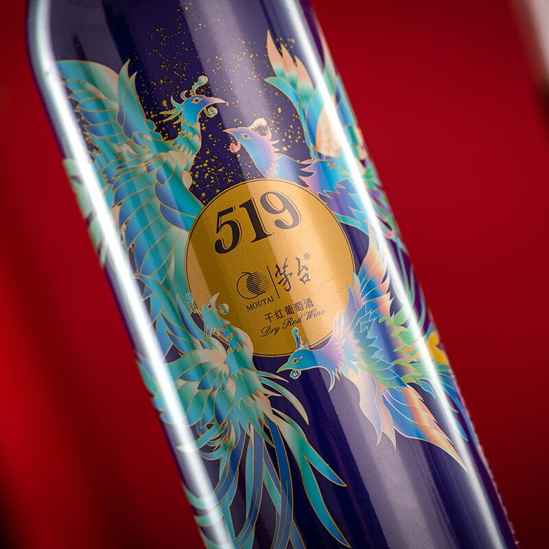 茅台葡萄酒茅台519干红葡萄酒节日送礼团购宴请红酒 蓝标750ml*6瓶（整箱）
