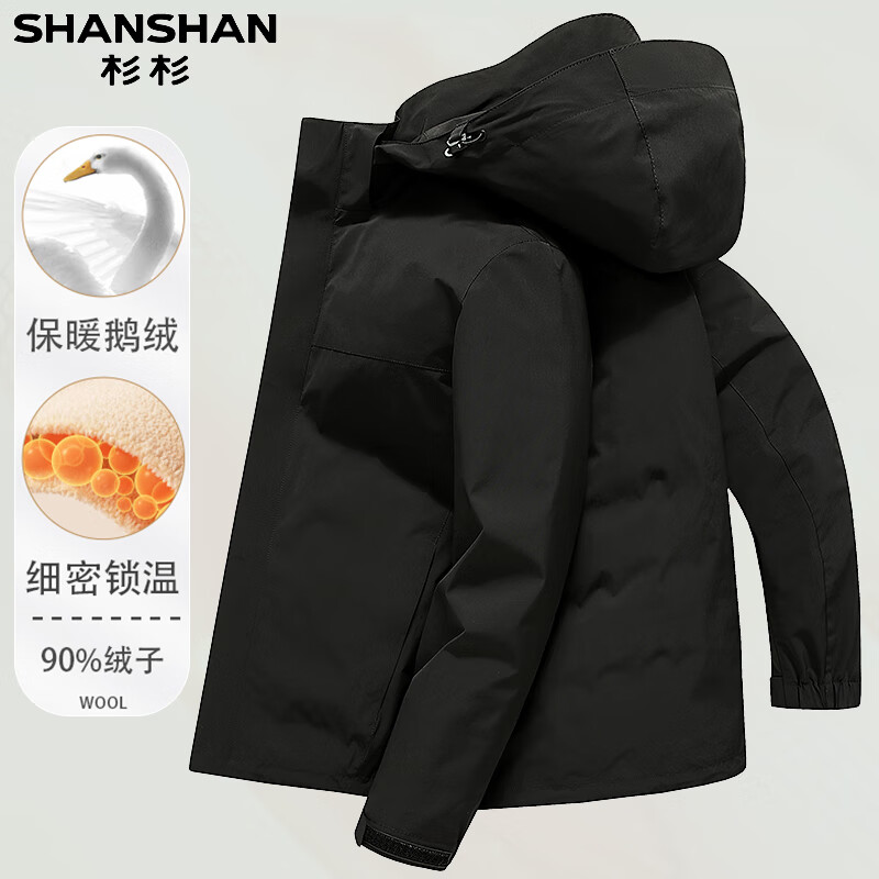 SHANSHAN杉杉【90大鹅绒】羽绒服男秋冬新款连帽可拆户外冲锋保暖休闲外套 黑色 【三合一羽绒 帽子+内胆可拆卸 】 2XL (185/100A)