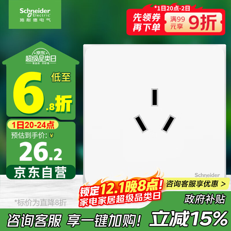施耐德电气 16A三孔大功率空调插座 86型墙壁开关插座面板 皓呈系列奶油白色