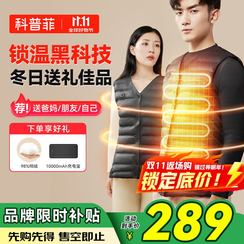 科普菲加热马甲电发热马甲智能充电马甲背心冬季保暖棉衣老人男女按摩仪