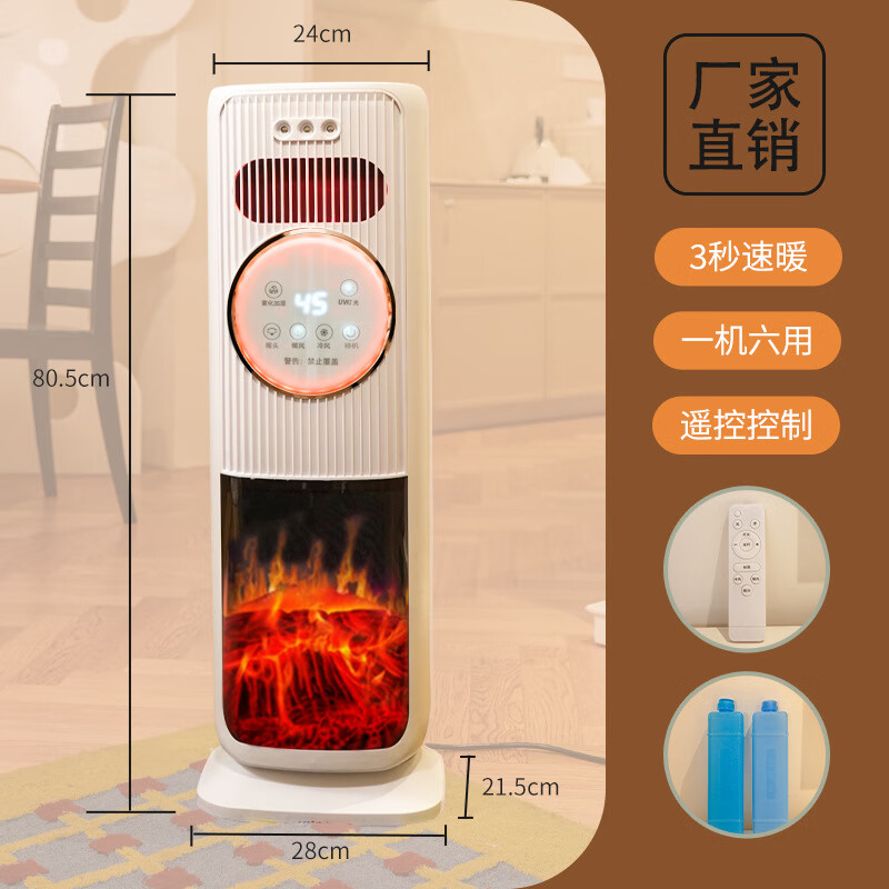 德国火焰暖风机智能空调扇家用冷暖风机家用小型空调扇冷暖两用 取暖器