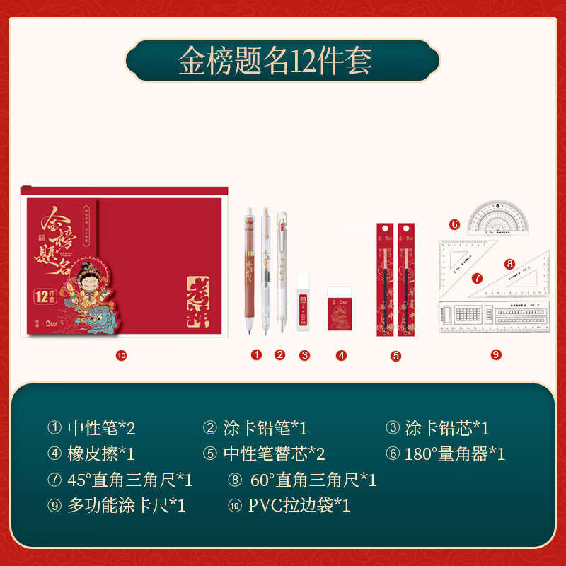 锦福五台山系列考试专用套装 涂卡2B铅笔+橡皮 五台山考试套装-金榜题名