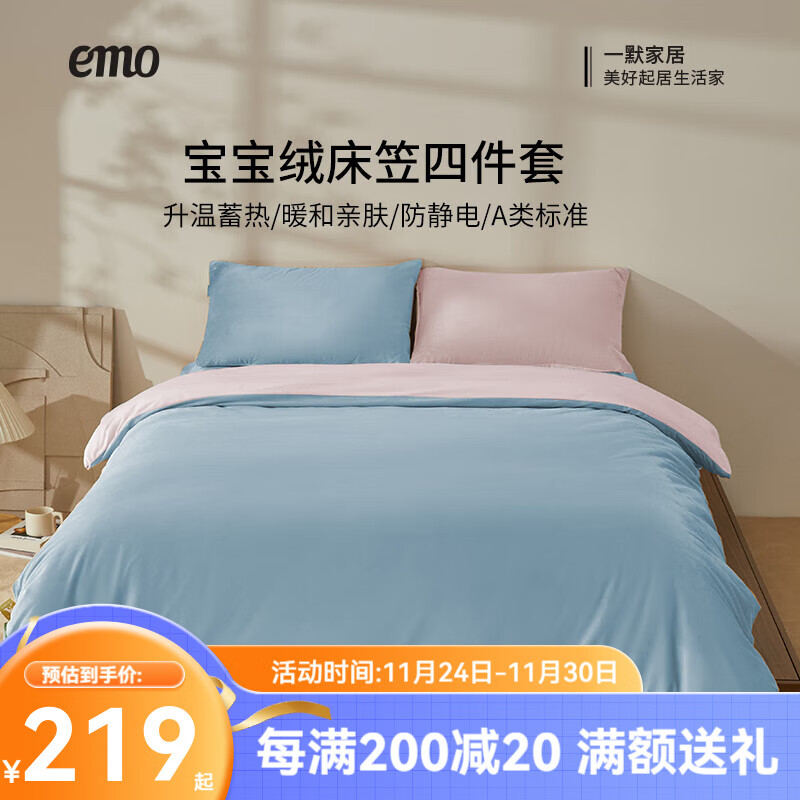 一默四件套冬季被套床笠枕套加厚保暖A类裸睡床上用品居家宝宝绒套件 春日暖阳 床笠款 （被套150*200cm） 床笠1.5*2m